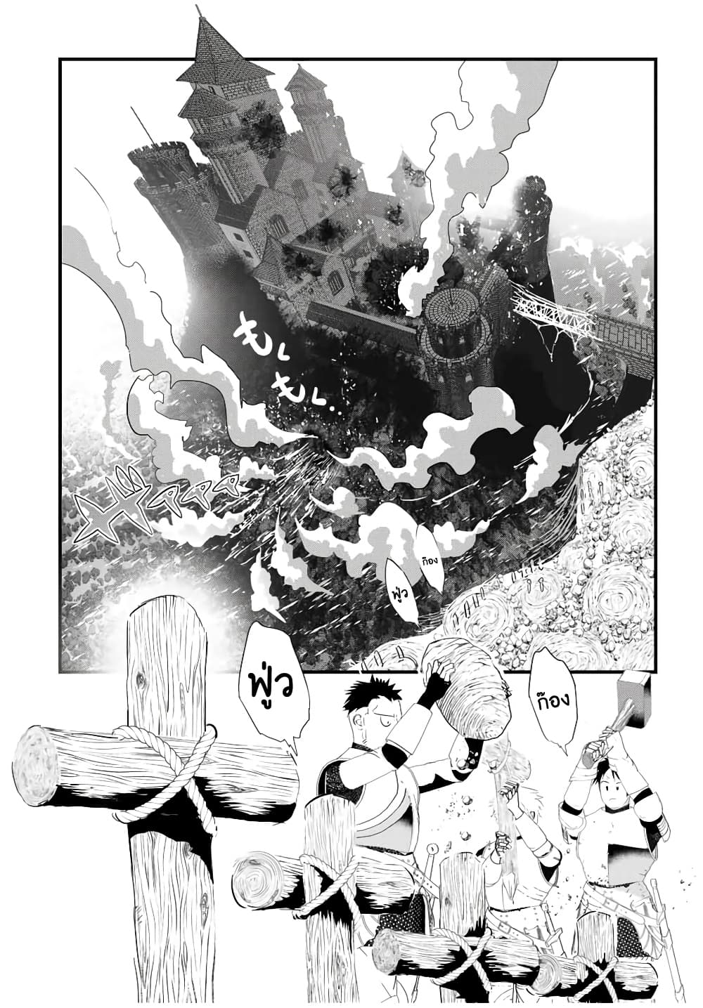 Tensei Shitara dai Nana Ouji dattanode, Kimamani Majutsu o Kiwamemasu 40-40