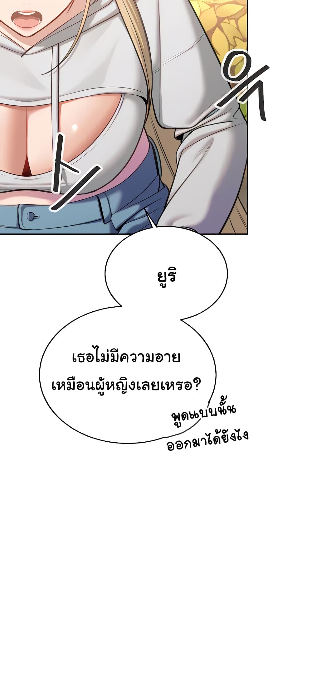 Secret Ejaculation Of The Rich 51-51