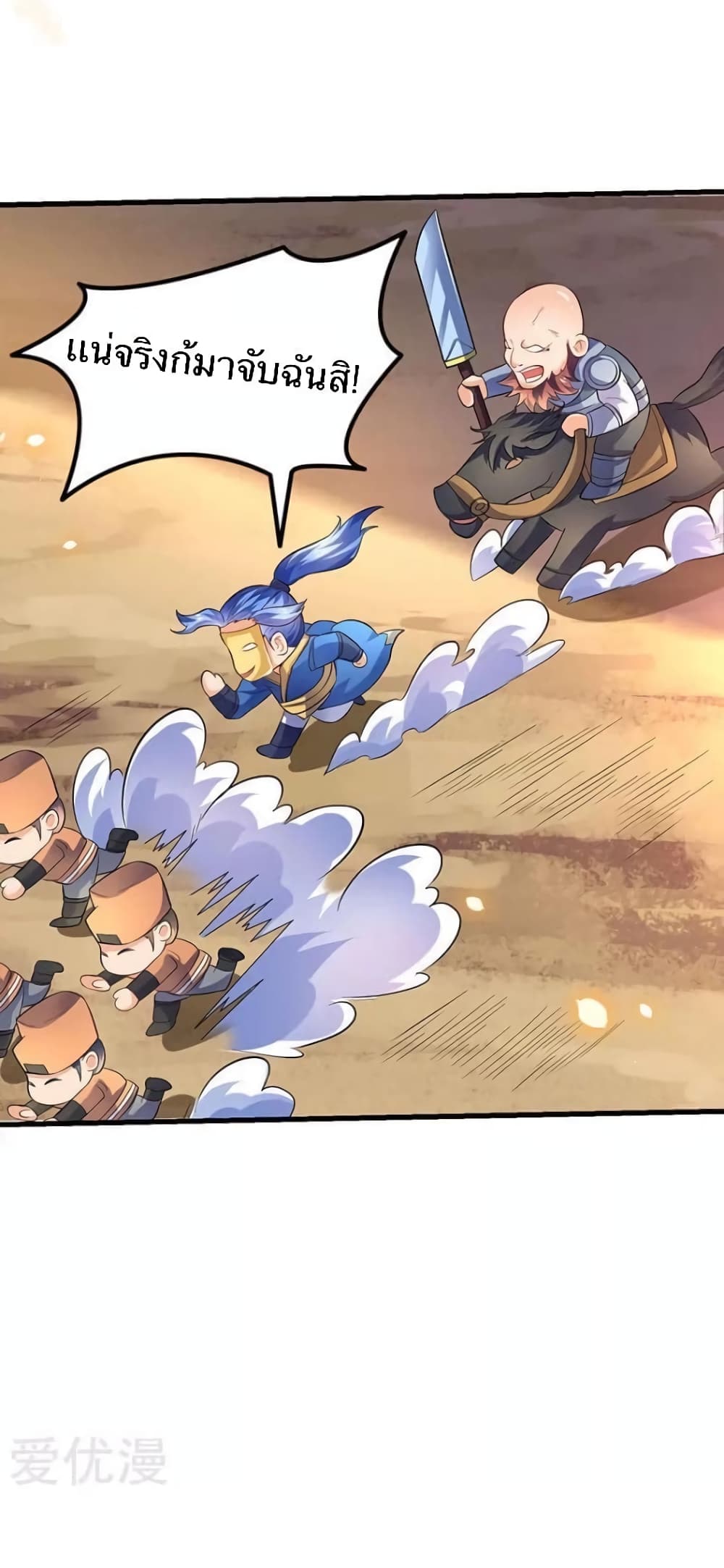 Strongest Leveling 22-22