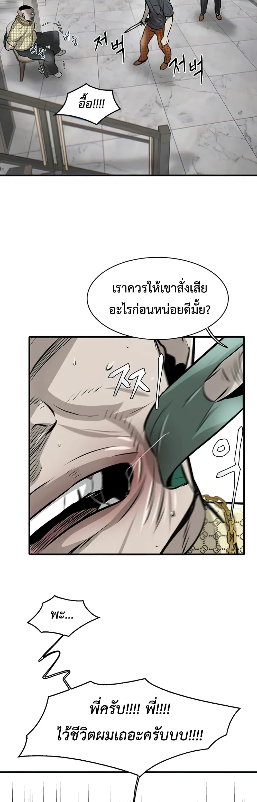 Mujin 8-8