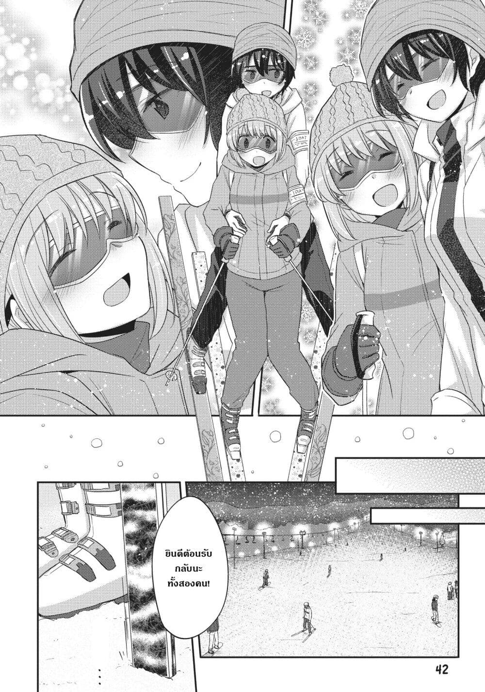 Hayama Sensei To Terano Sensei Ha Tsukiatteiru 14-ภูเขาหิมะโรแมนติก