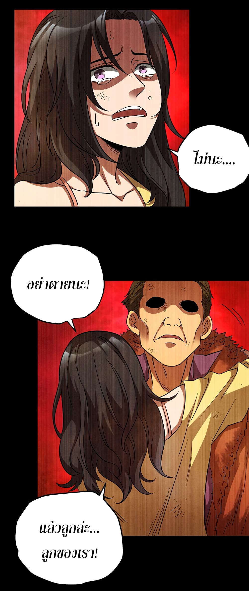 I Am A Zombie After the World End 26-26