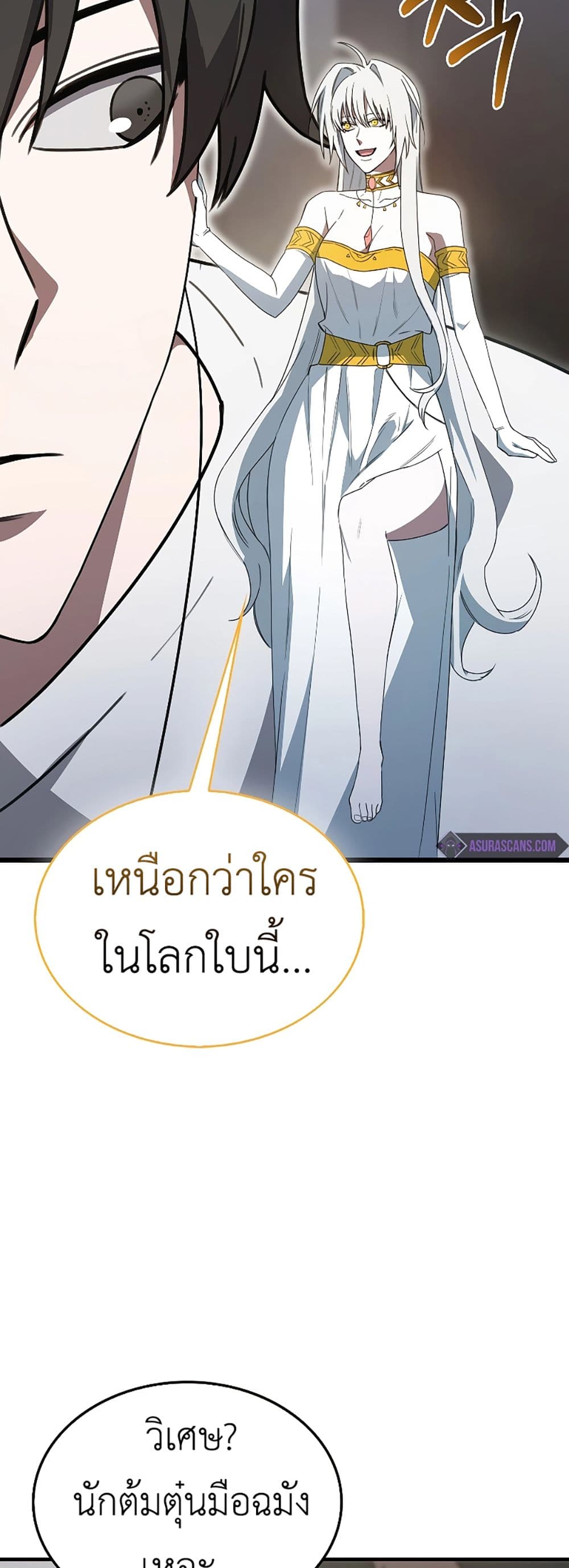 I’m Not a Regressor 8-8