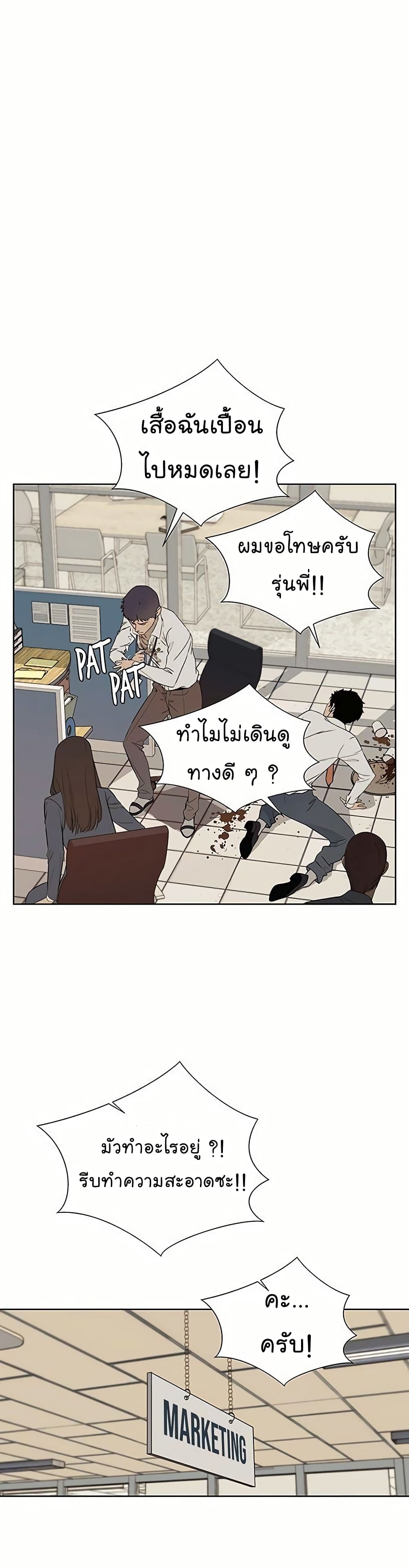 Real Man 20-20