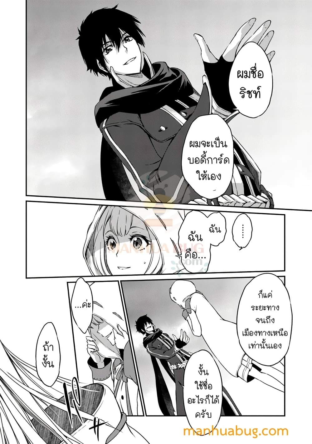 Saikyou Fuhai no Shinkentsukai 4-4