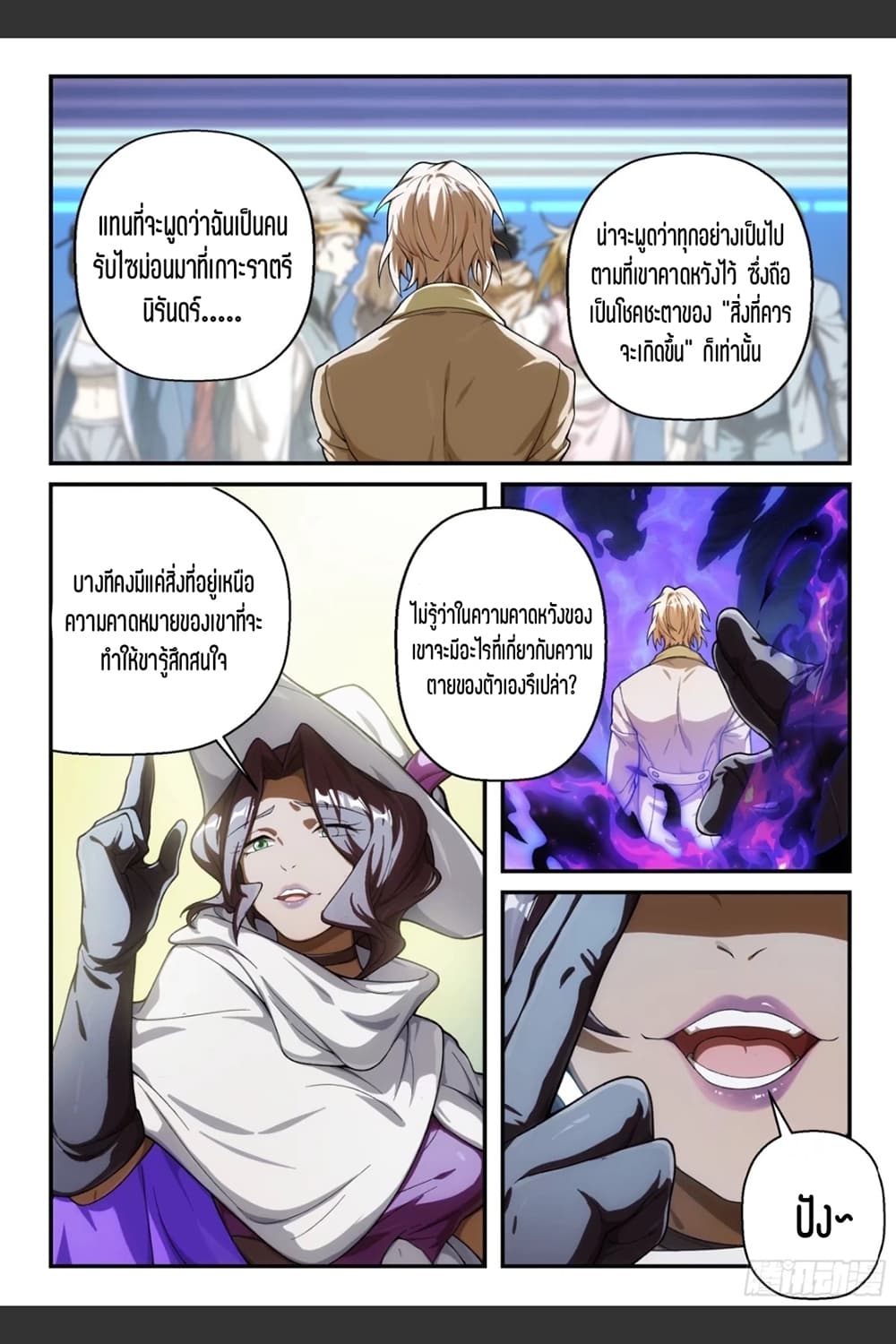 Supreme Spirit Master 30-30