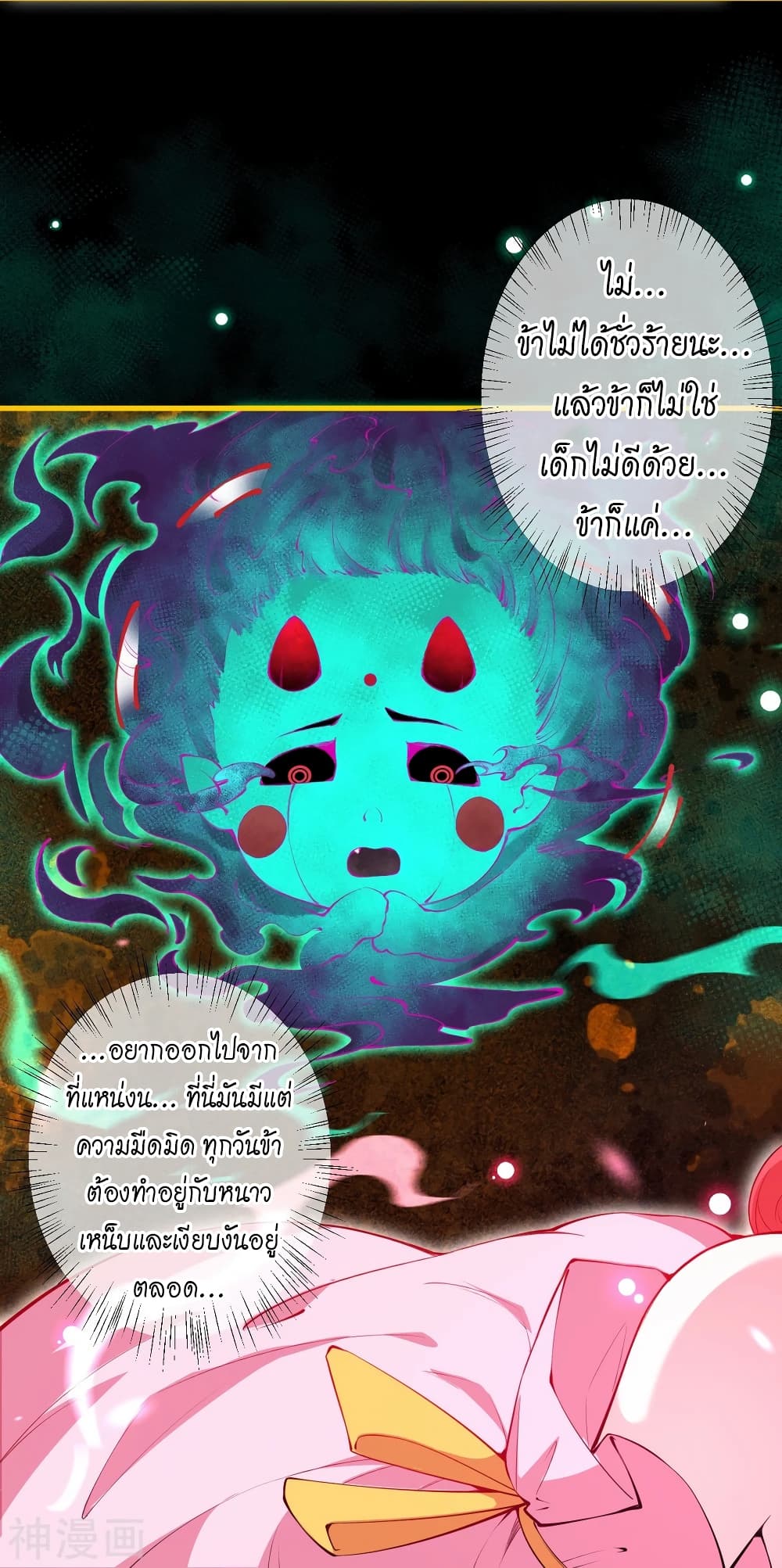 Against the Gods อสูรพลิกฟ้า 475-475