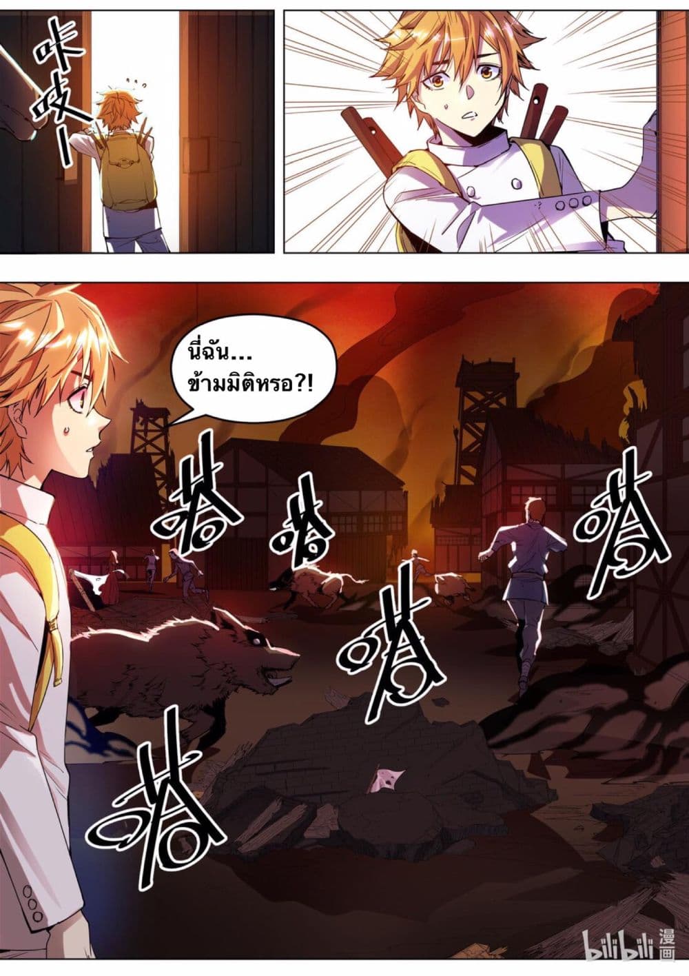 Chef Into Another World 1-1