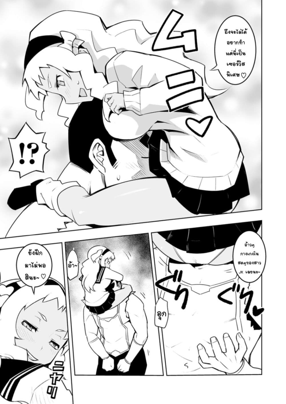 Class Teni de Ore dake Haburareta node, Doukyuusei Harem Tsukuru Koto ni Shita 30-30