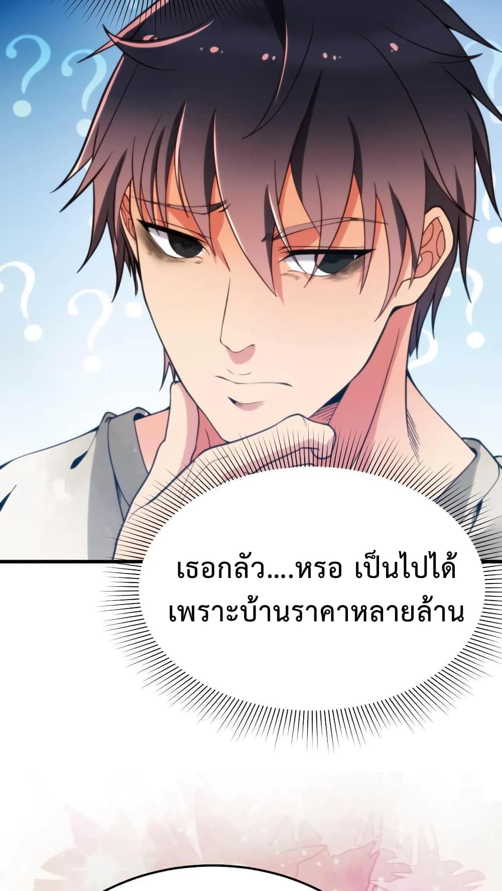 DOG money Millions Millions Millions ระบบหมาหัวเน่า ล้านล้านล้าน 4-4