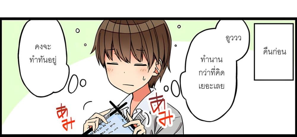 Riaru mo Tama ni wa Uso wo Tsuku เที่ยวไปกับสาวเกมเมอร์ 96-พรุ่งนี้แล้ว