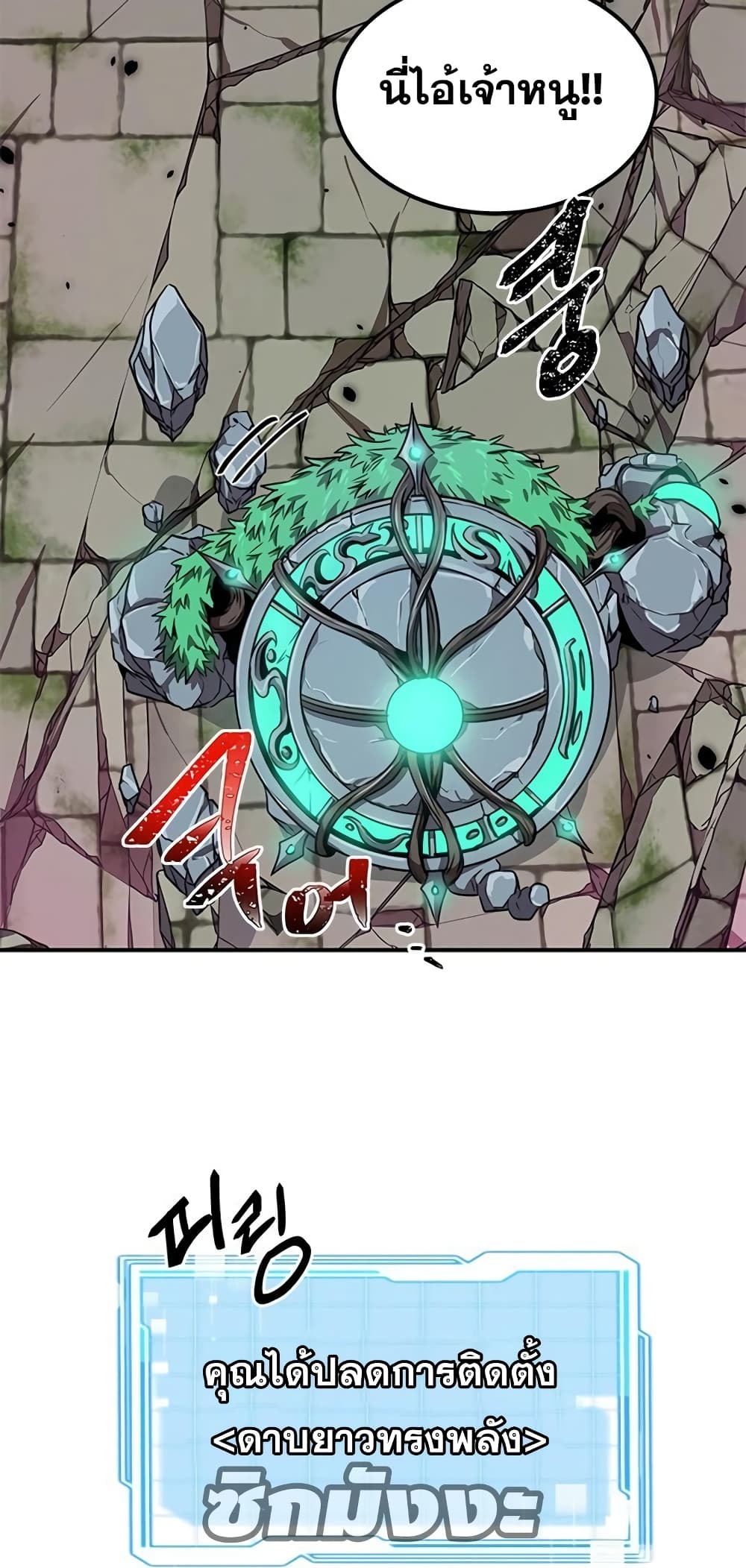 Legendary Ranker’s Comeback 4-4