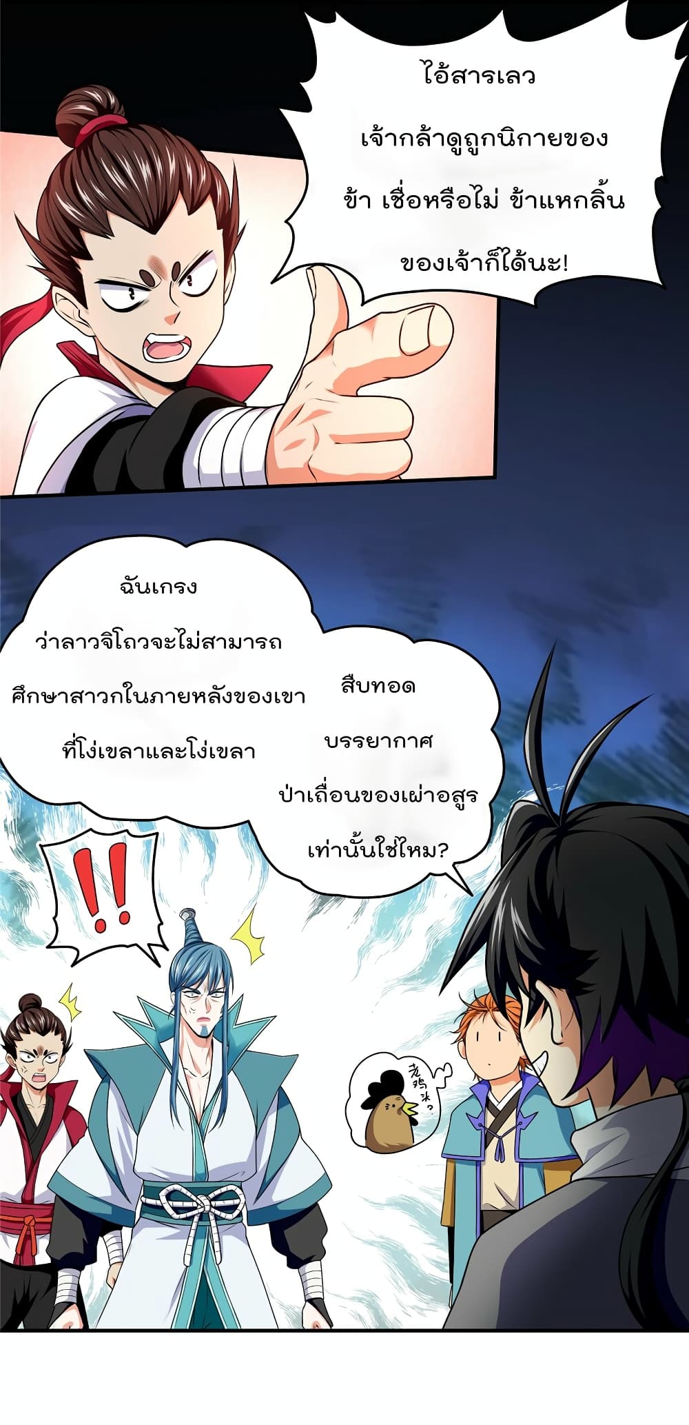 Return of the King's Revenge 2-2