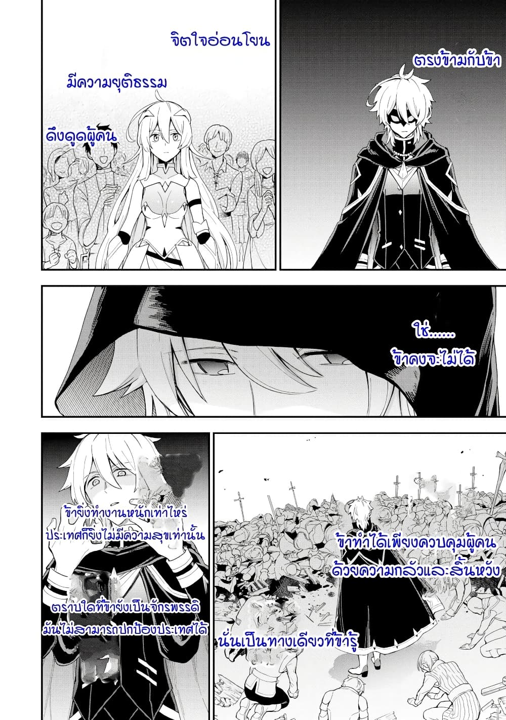Last Boss, Yamete Mita: Shujinkou ni Taosareta Furi Shite Jiyuu ni Ikite Mita 1-1