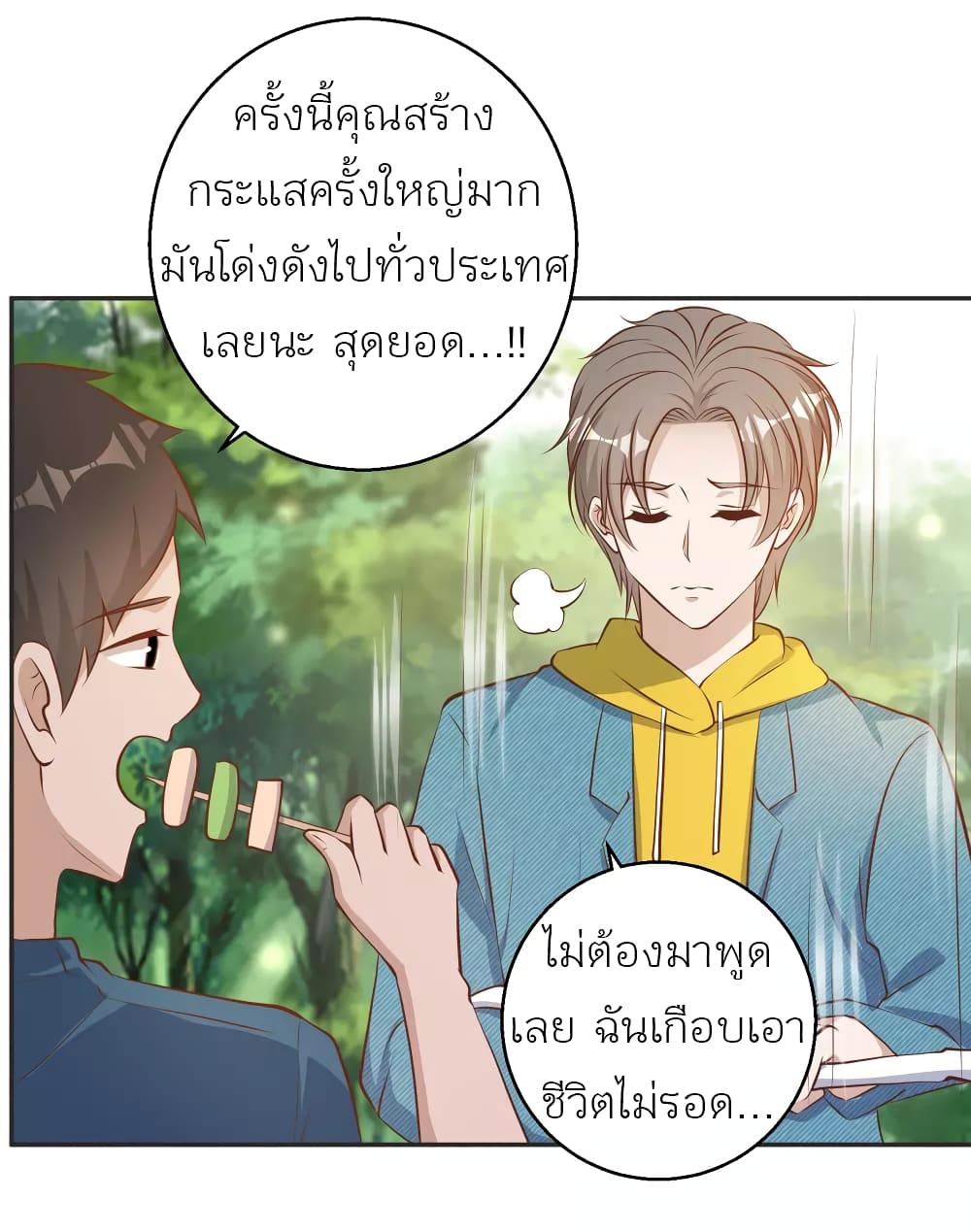 God Fisherman 68-68