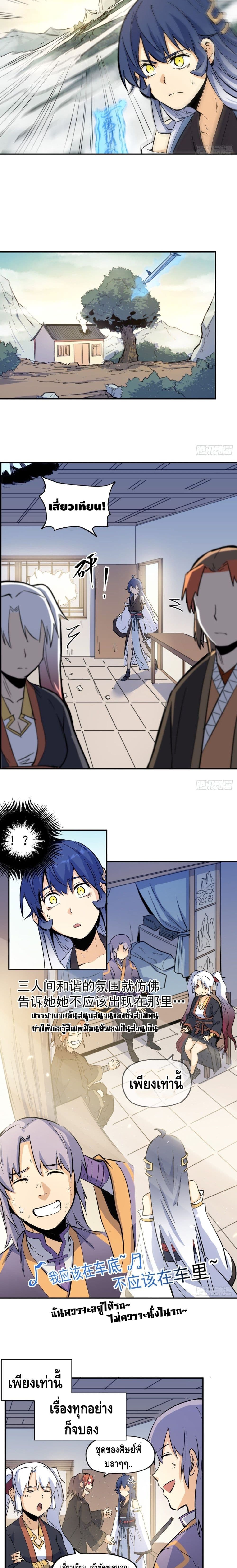 The Strongest Emperor 23-23