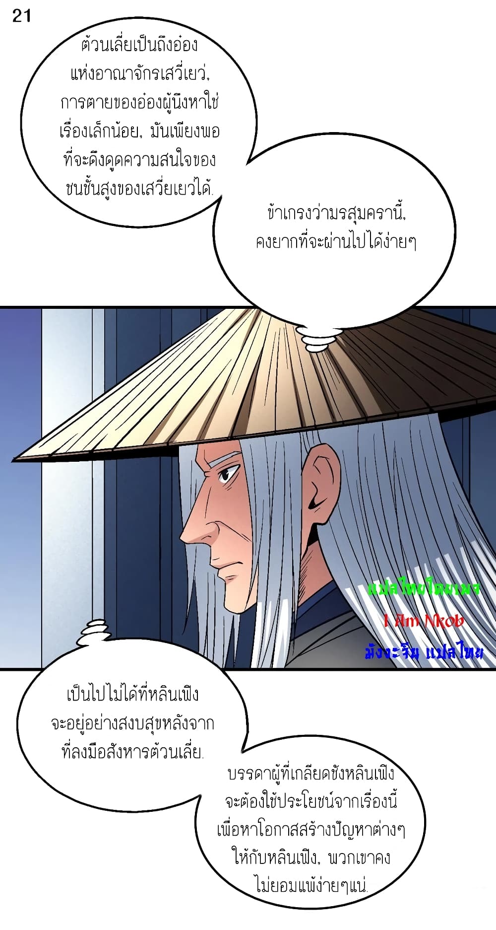 God of Martial Arts 404-404