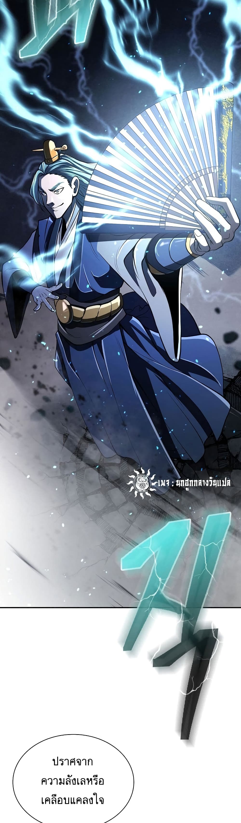 Sword Demon Island 17-17