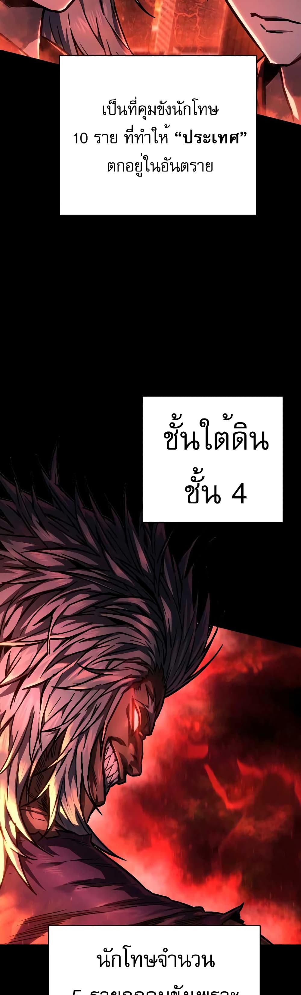 Executioner 2-2