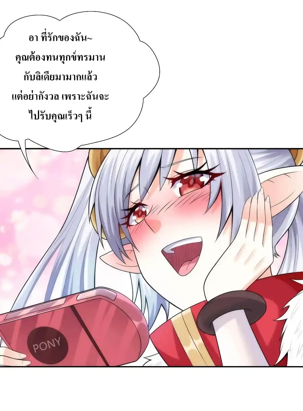 My Harem Is Entirely Female Demon Villains 11-11