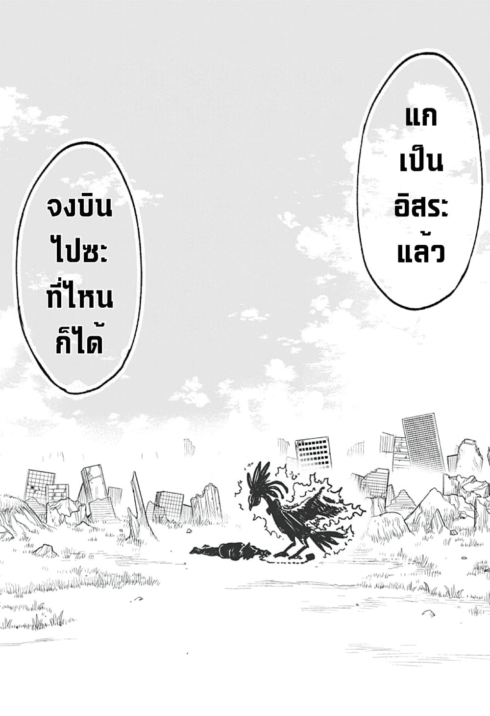 Fushigi na Tori no Yakki ยัคกี้นกประหลาด 1-One Shot