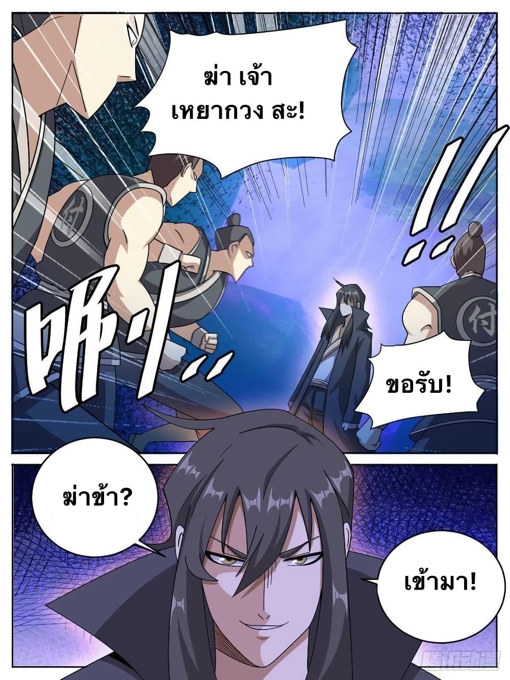 I'm God ข้าคือเทพเจ้า 12-12