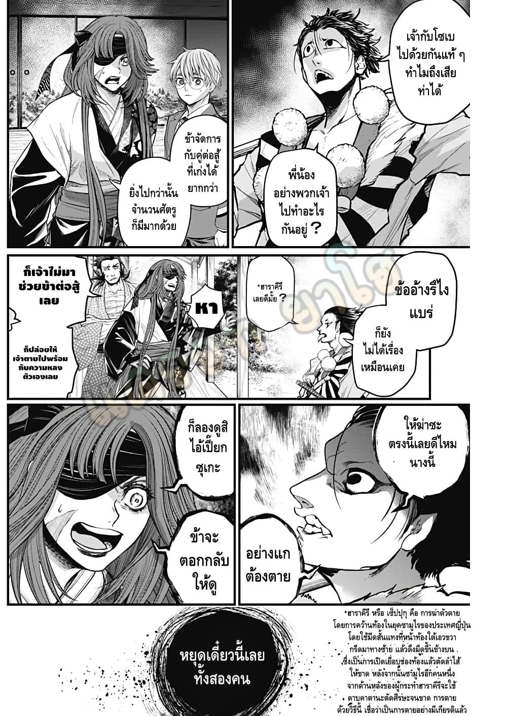 Shin Gunjou Senki 20-20