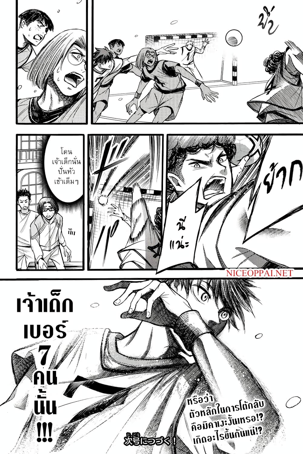 Little Hands ตัวเล็กแต่ใจใหญ่ 17-17