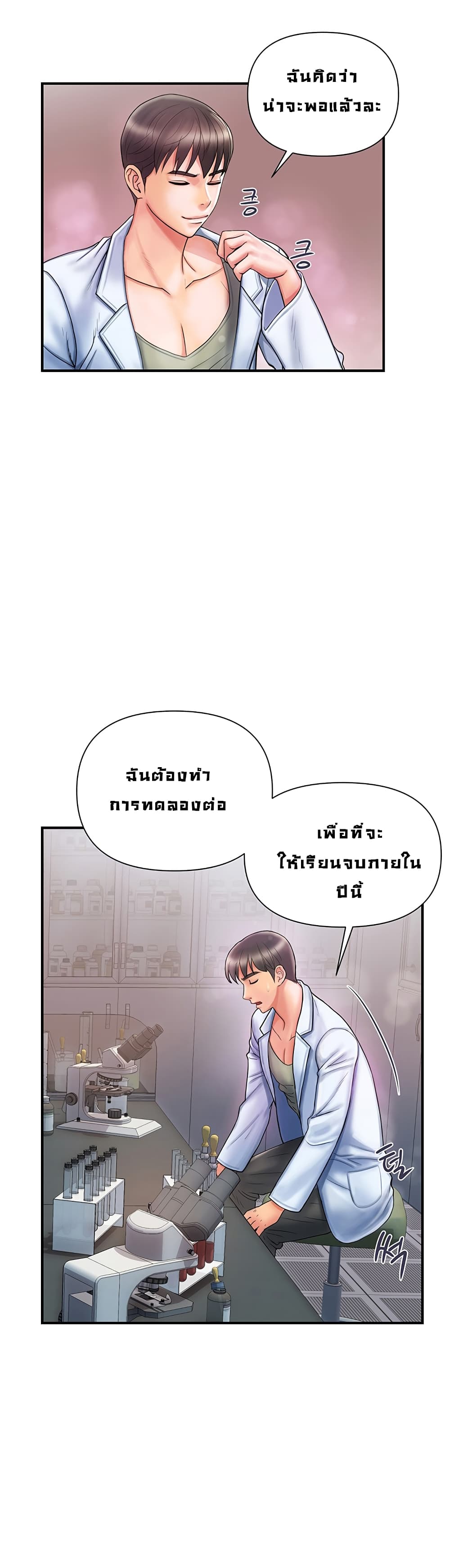 Pheromones 1-1