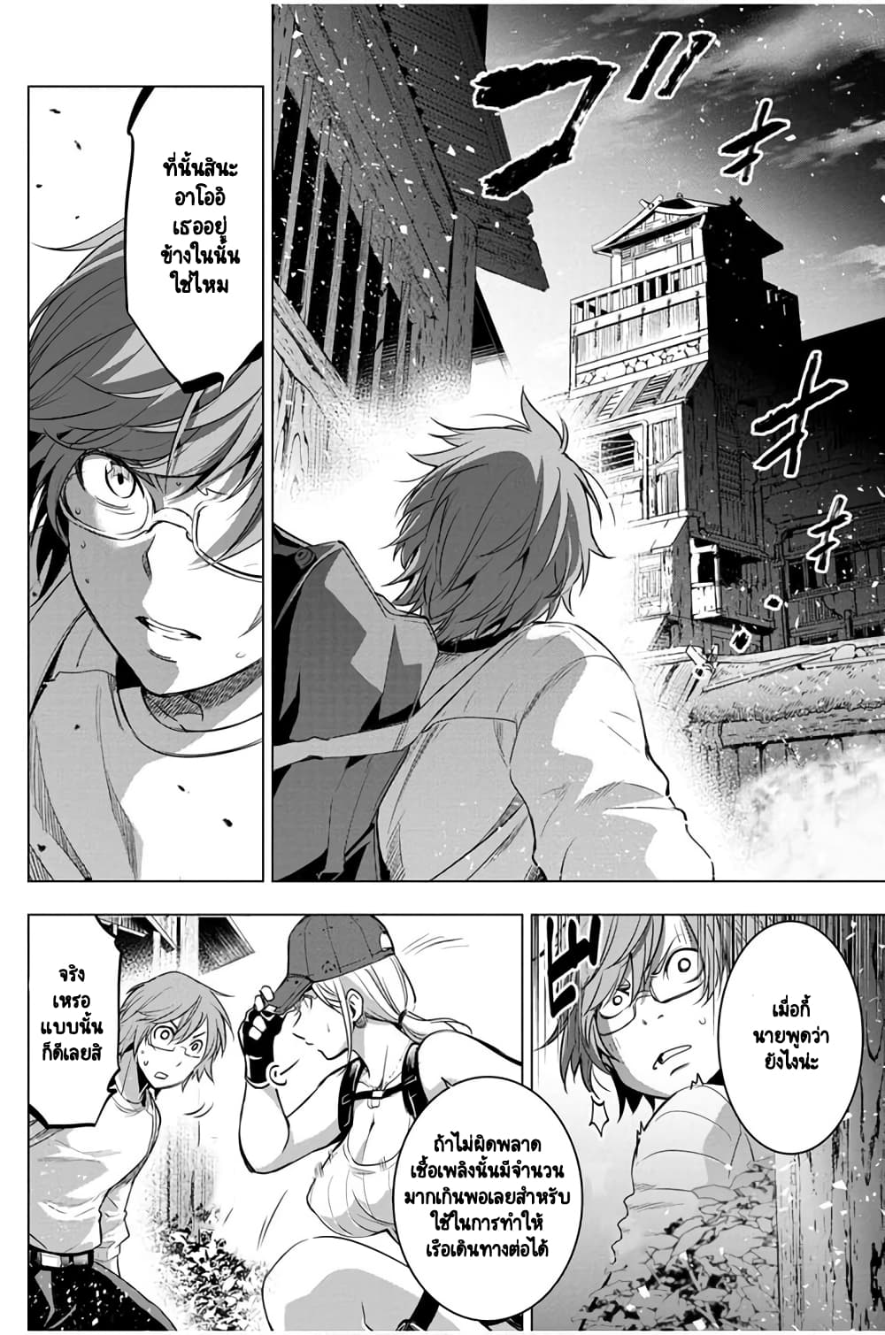 Ingoshima 22-พวกเราจะไม่ทอดทิ้งกัน