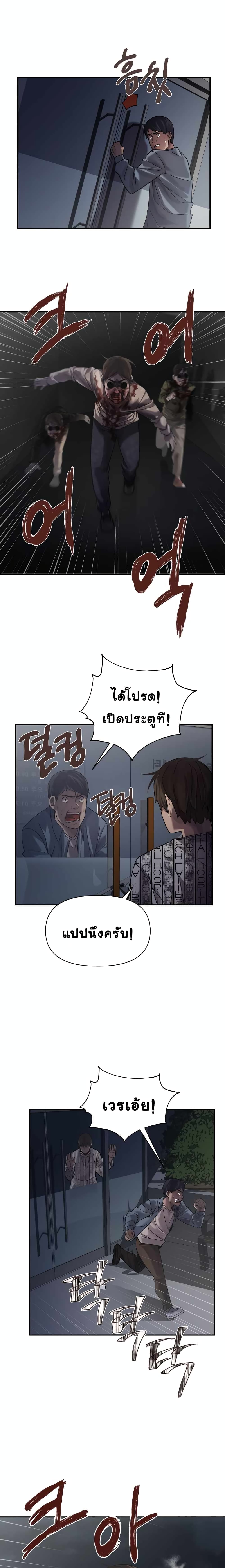 Dark Hole: Another Survivor 2-2