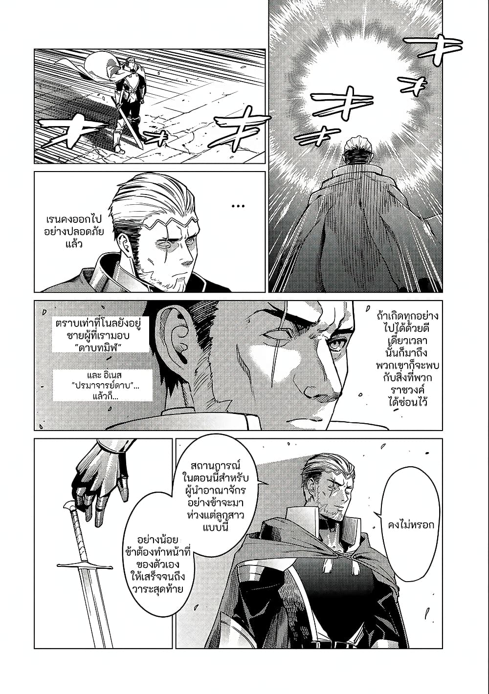 Ore wa Subete wo "Parry" Suru 12-12