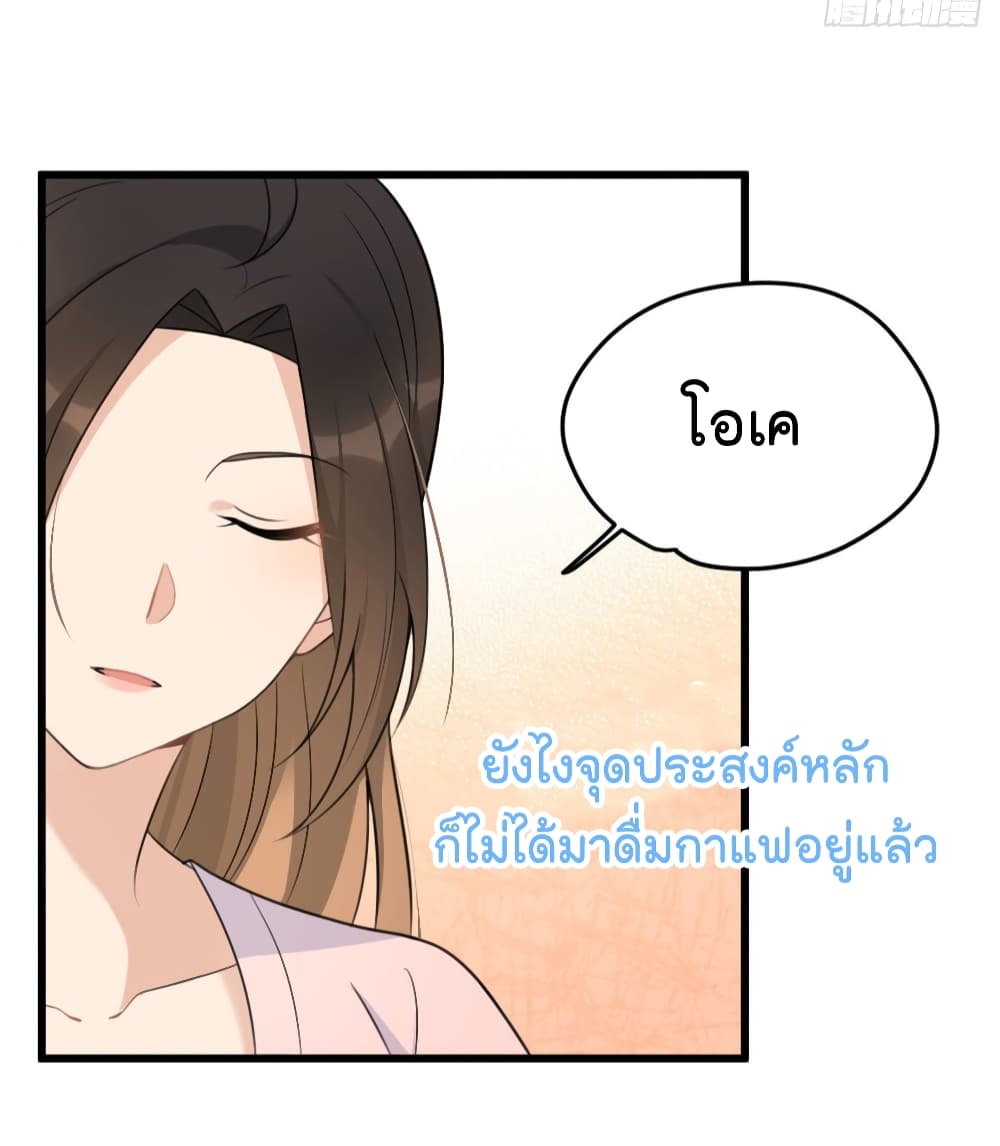 Remember Me? จำฉันได้หรือเปล่า? 32-32
