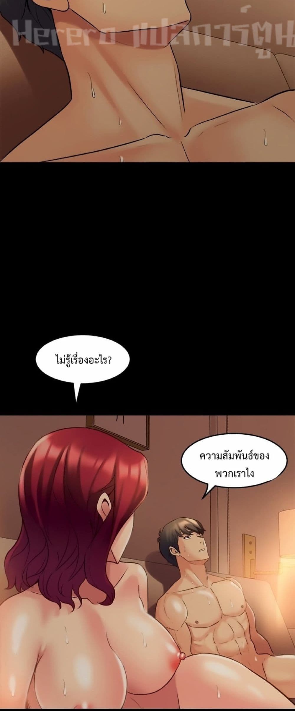 Cohabitation with My Ex-Wife ให้ตายสิต้องมาอยู่อาศับกับเมียเก่า 18-18