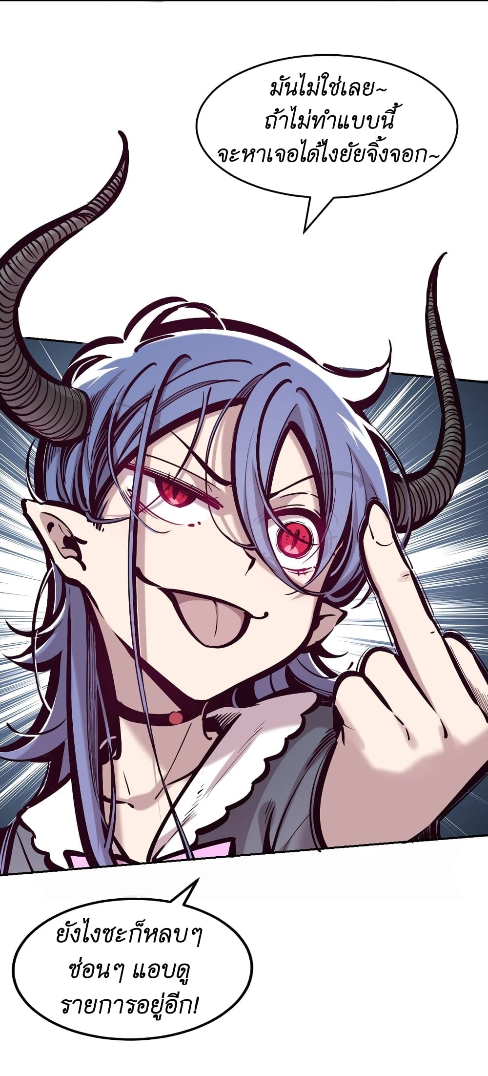 Demon X Angel, Can’t Get Along! 79-79