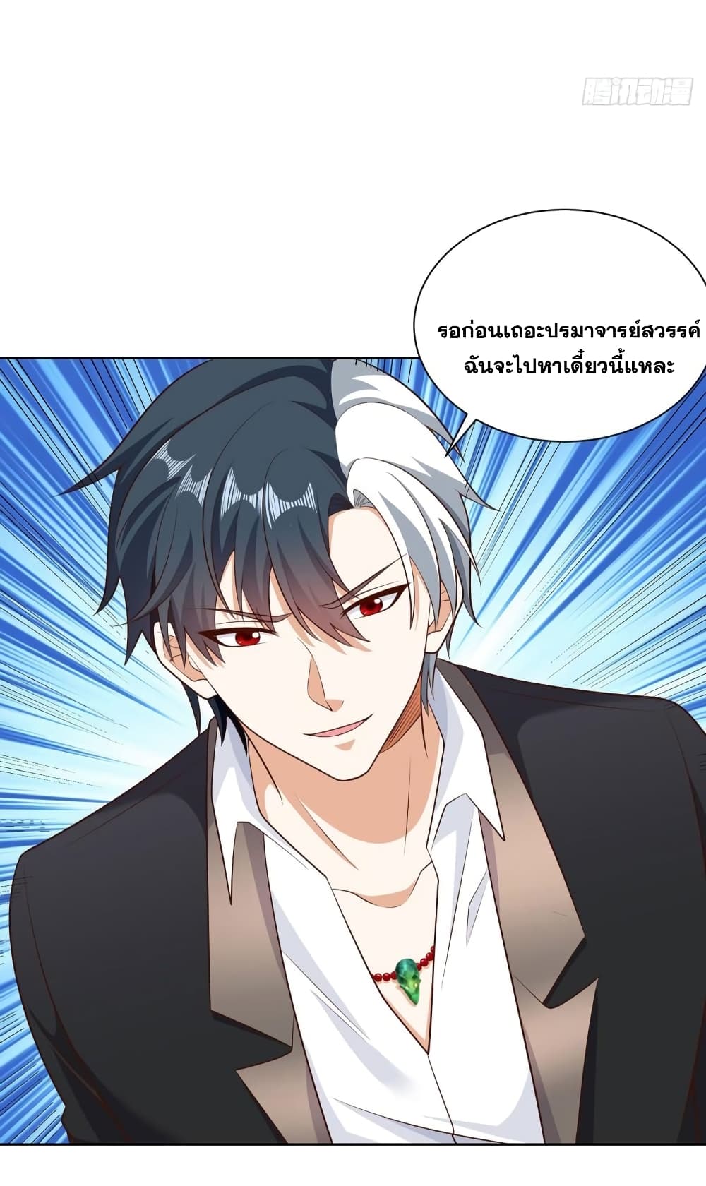 Sorry, I'm A Villain 65-65
