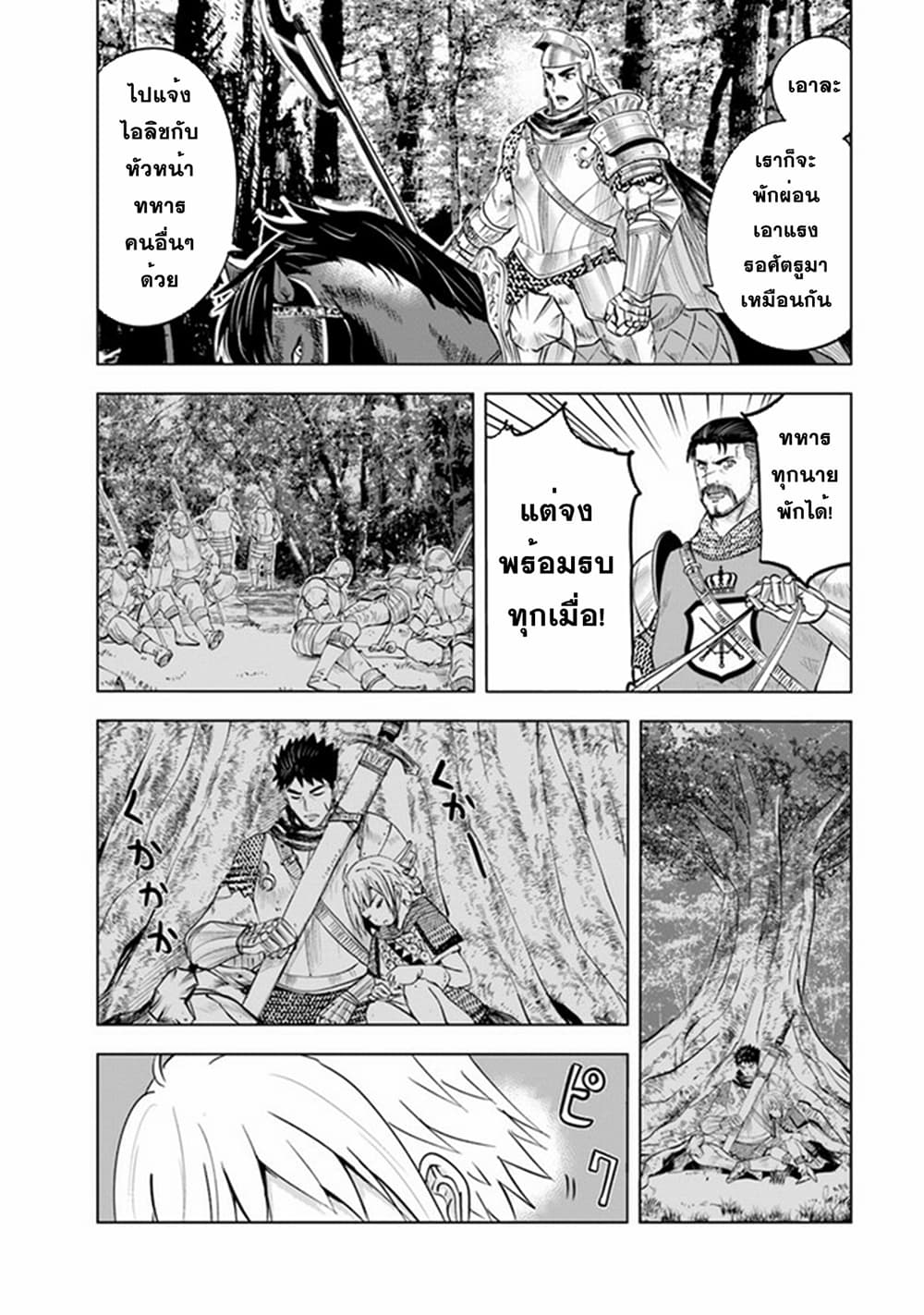 Oukoku e Tsuzuku Michi dorei Kenshi no Nariagari Eiyutan (Haaremu Raifu) - Road to the Kingdom Slave Swordsman the Rise of Heroes - Harem Life 44-44