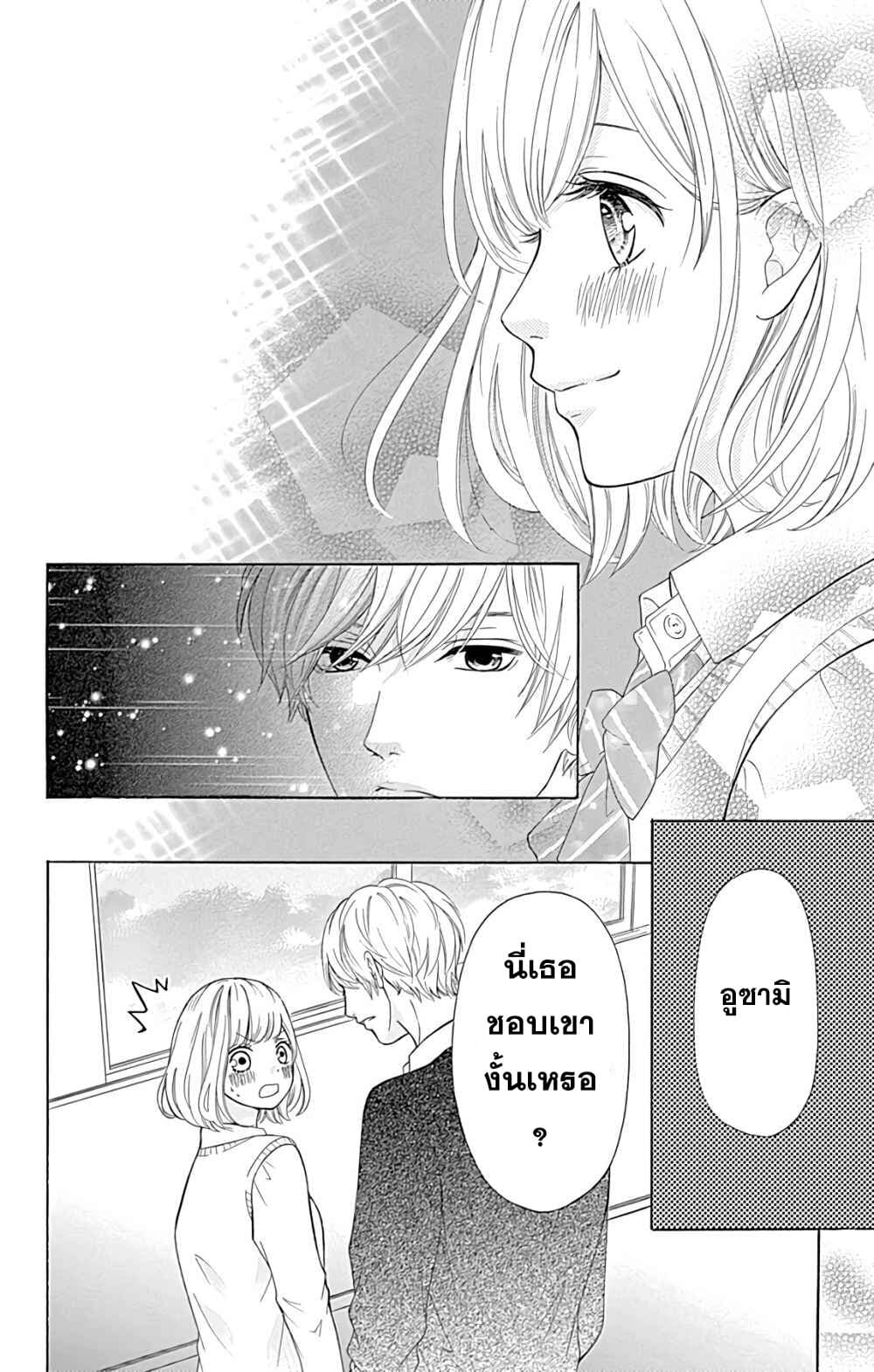 Furuya-sensei wa An-chan no Mono 3-3