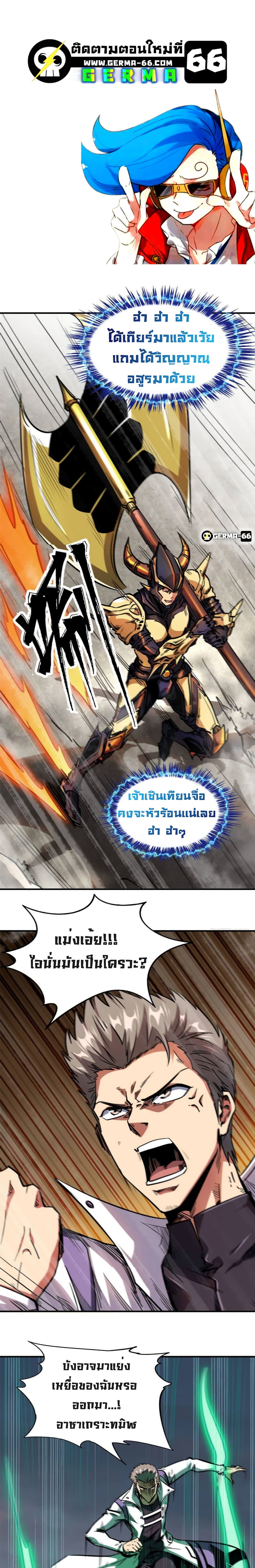 Super God Gene 5-5