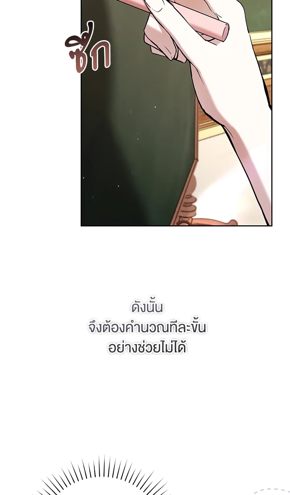 What’s Wrong With Being the Villainess 30-30