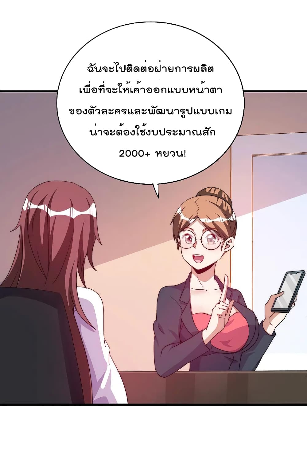 I am The Richest  in The World ข้านี่แหละจะรวยที่สุดในโลก! 256-256