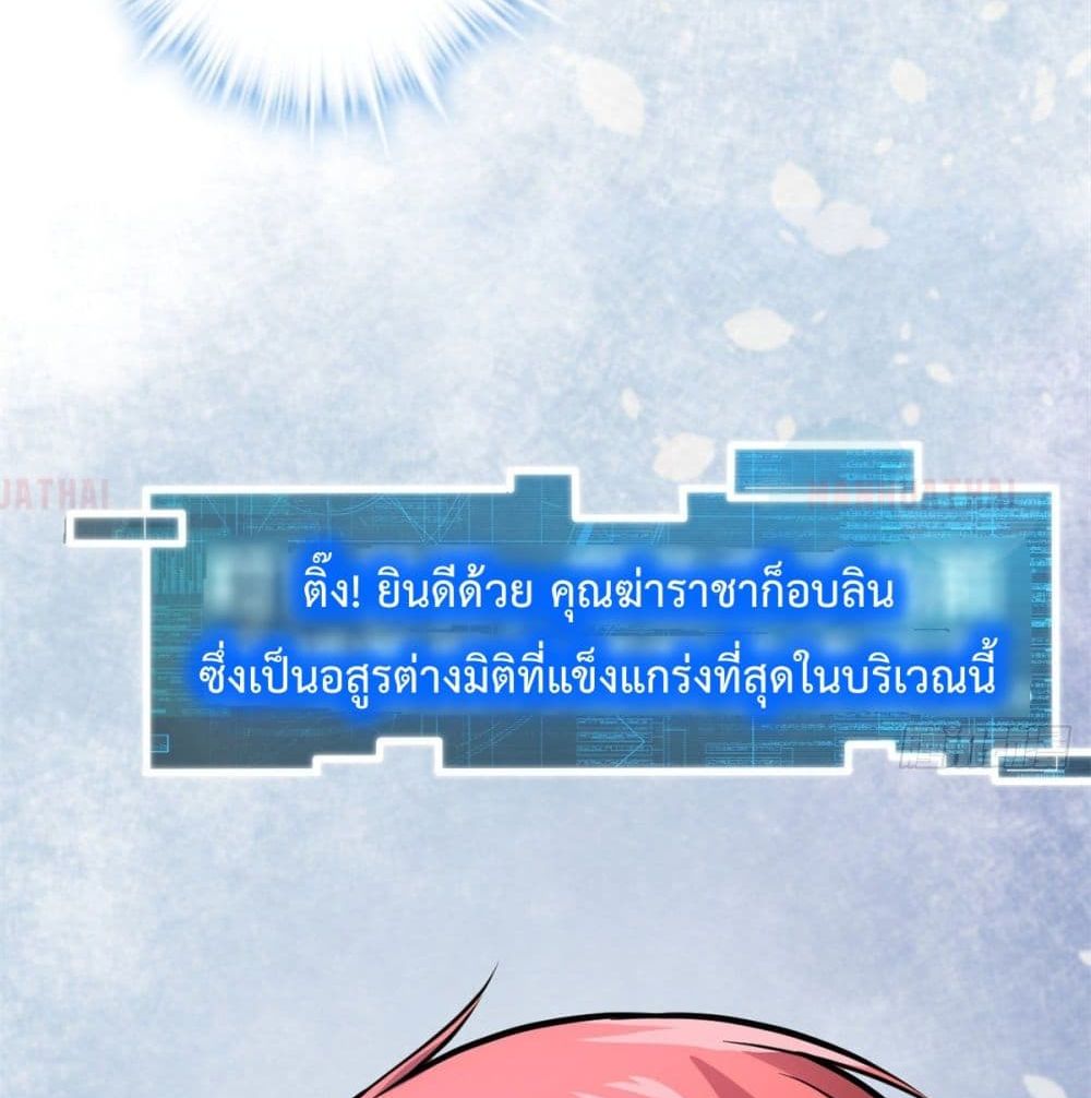 Shadow Hack ระบบเงาสุดโกง 38-38