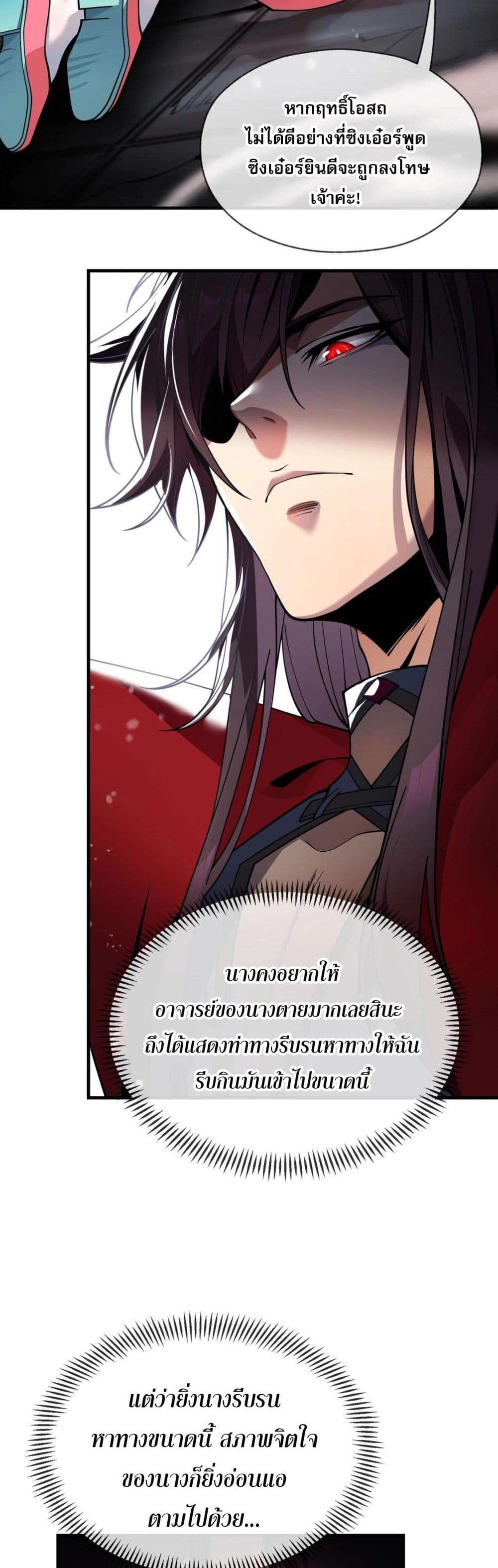 The Disciple Wants To Kill Me 1-1