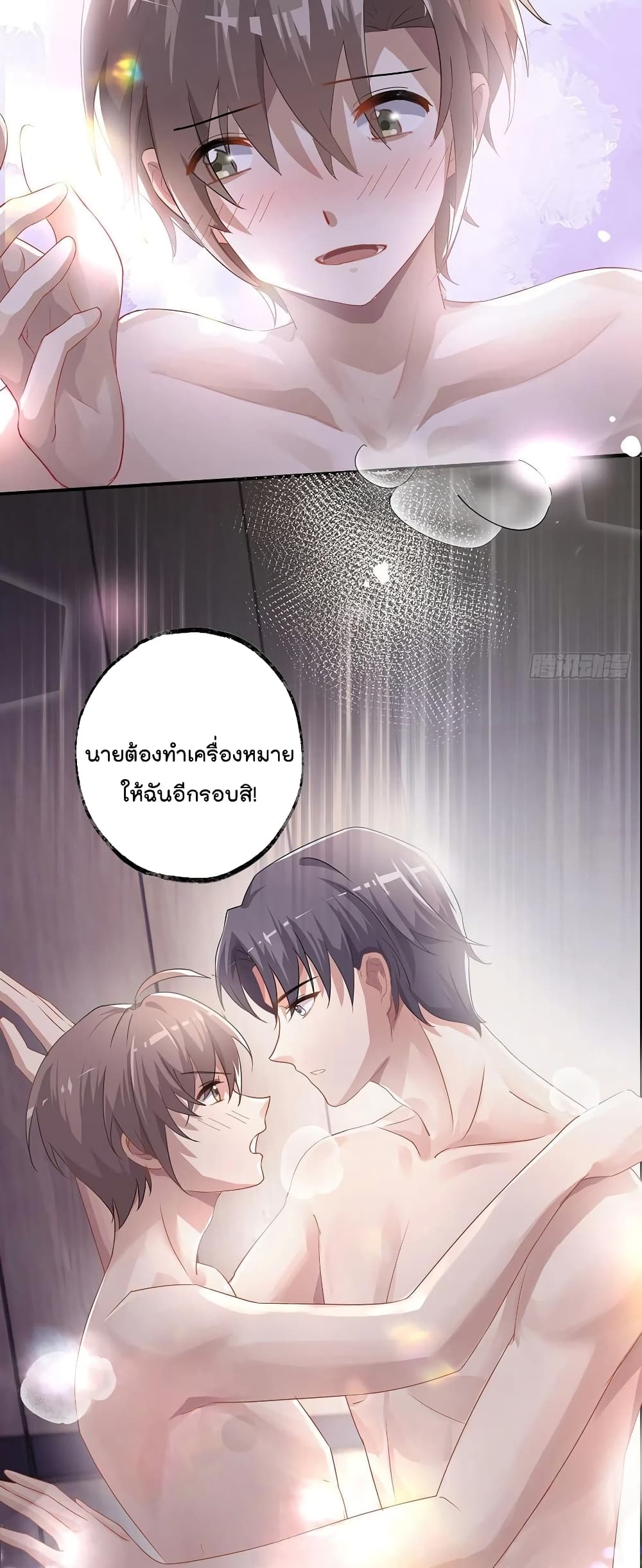 Cherish you there ฉันจะอยู่เคียงข้างนาย 7-7