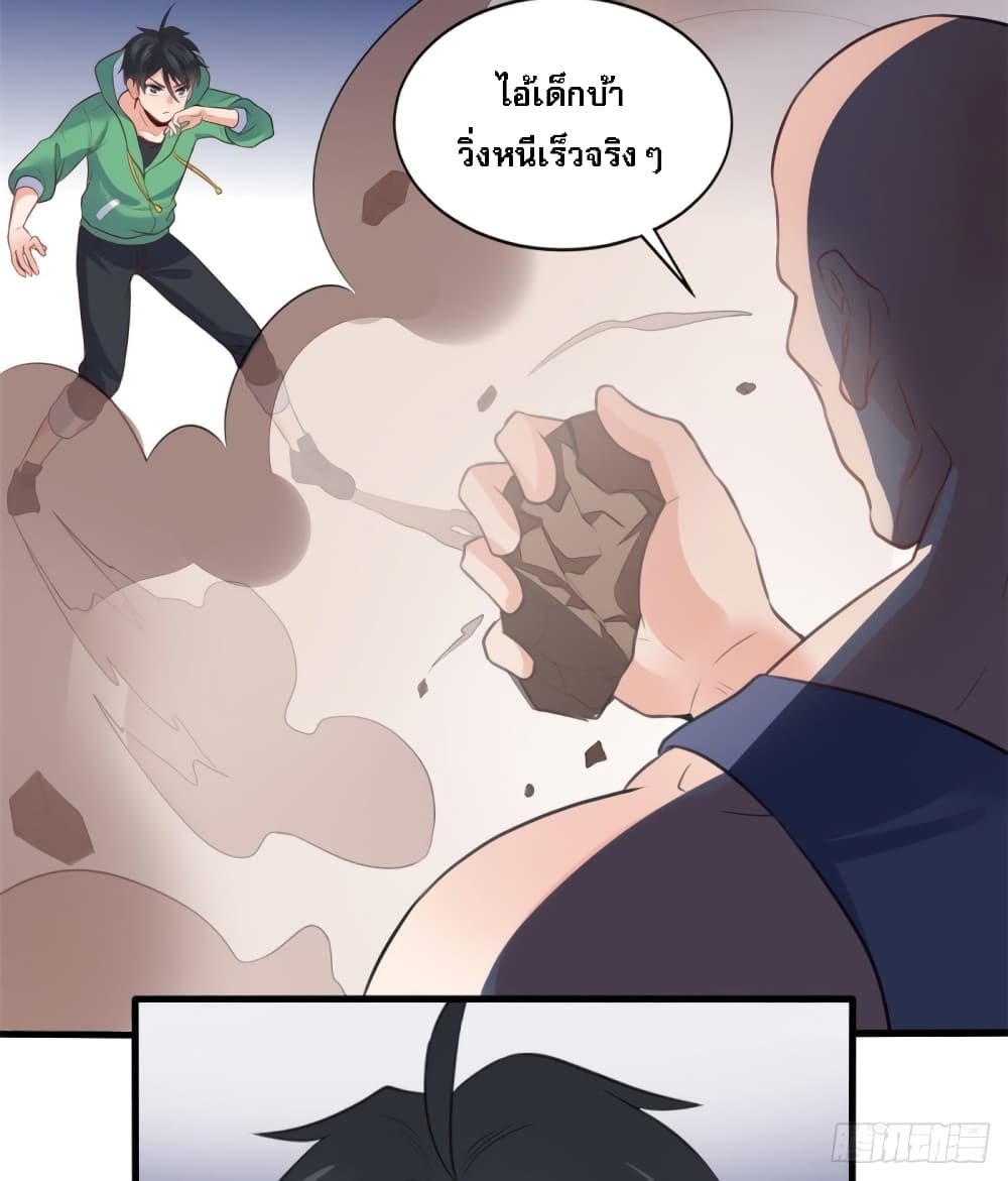 I'm the Son-in-law of the Dragon King 11-11