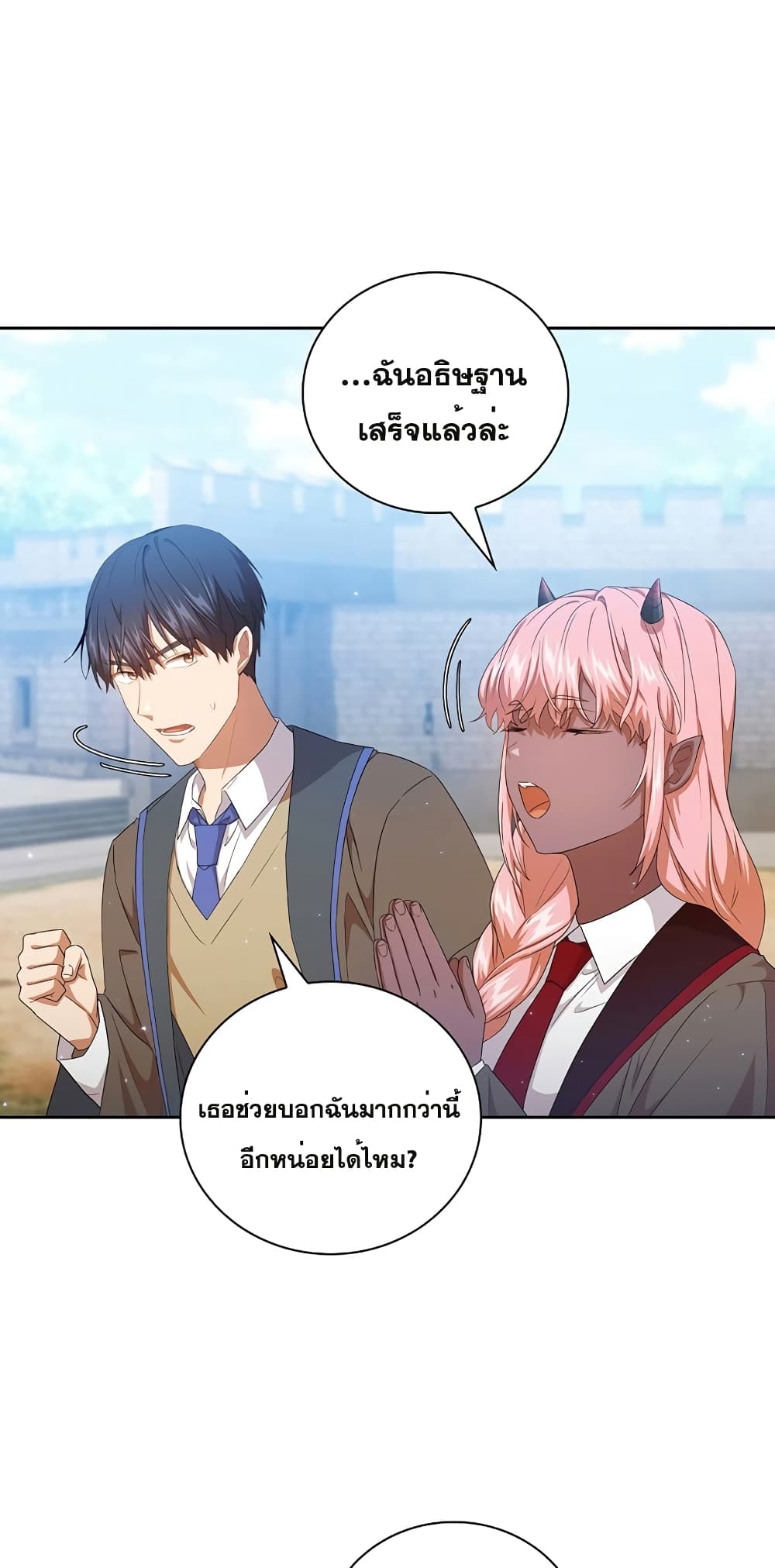 Magic Academy Survival Guide 52-52