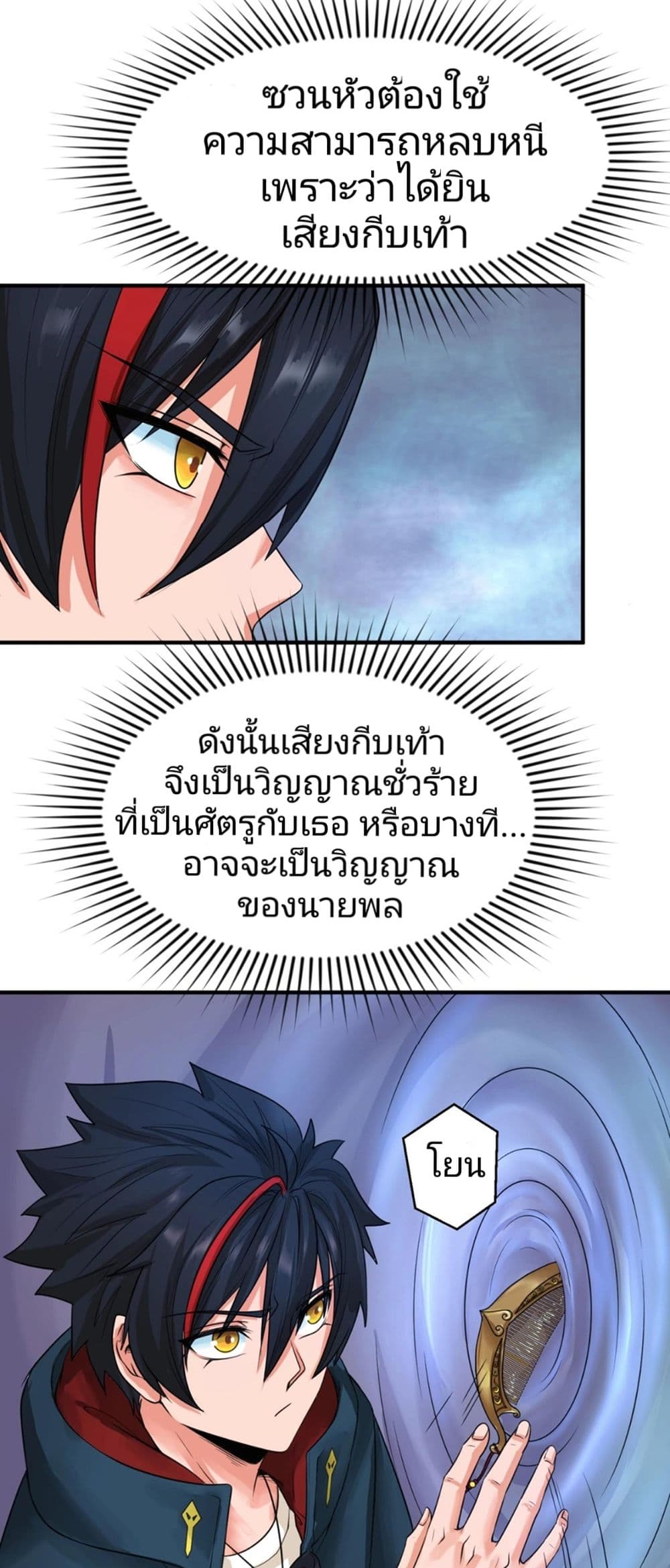 The Age of Ghost Spirits 17-17