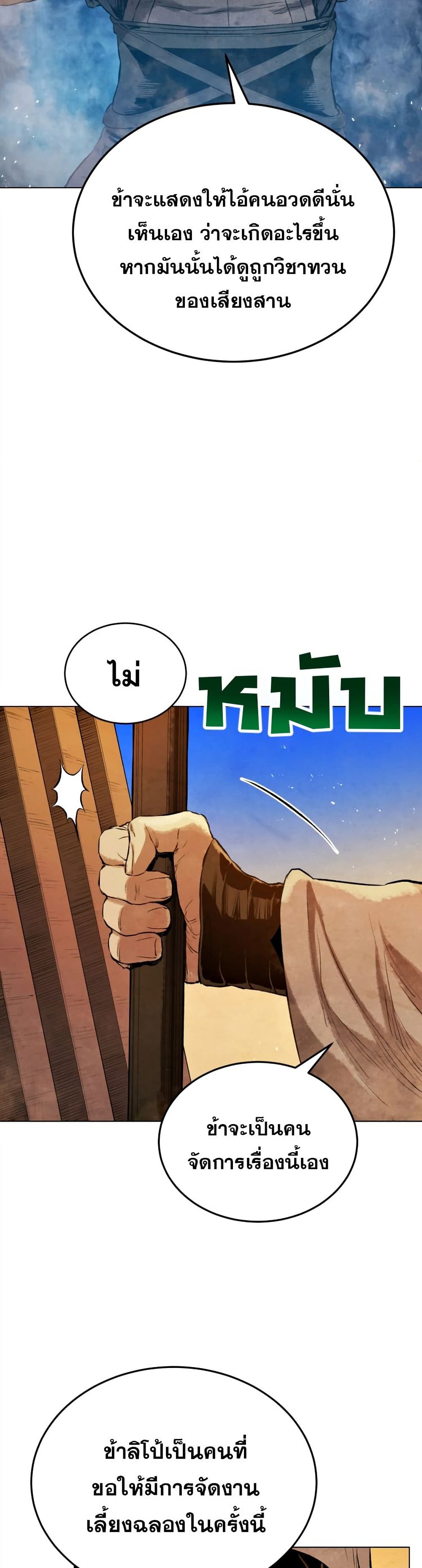 Three Kingdoms: Lu Bu's Legacy 36-36