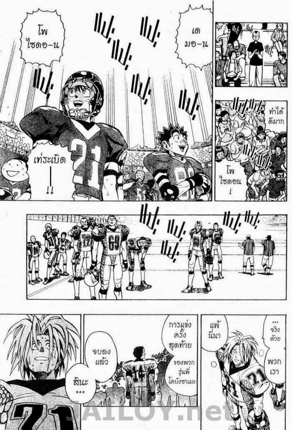 Eyeshield 21 127-127