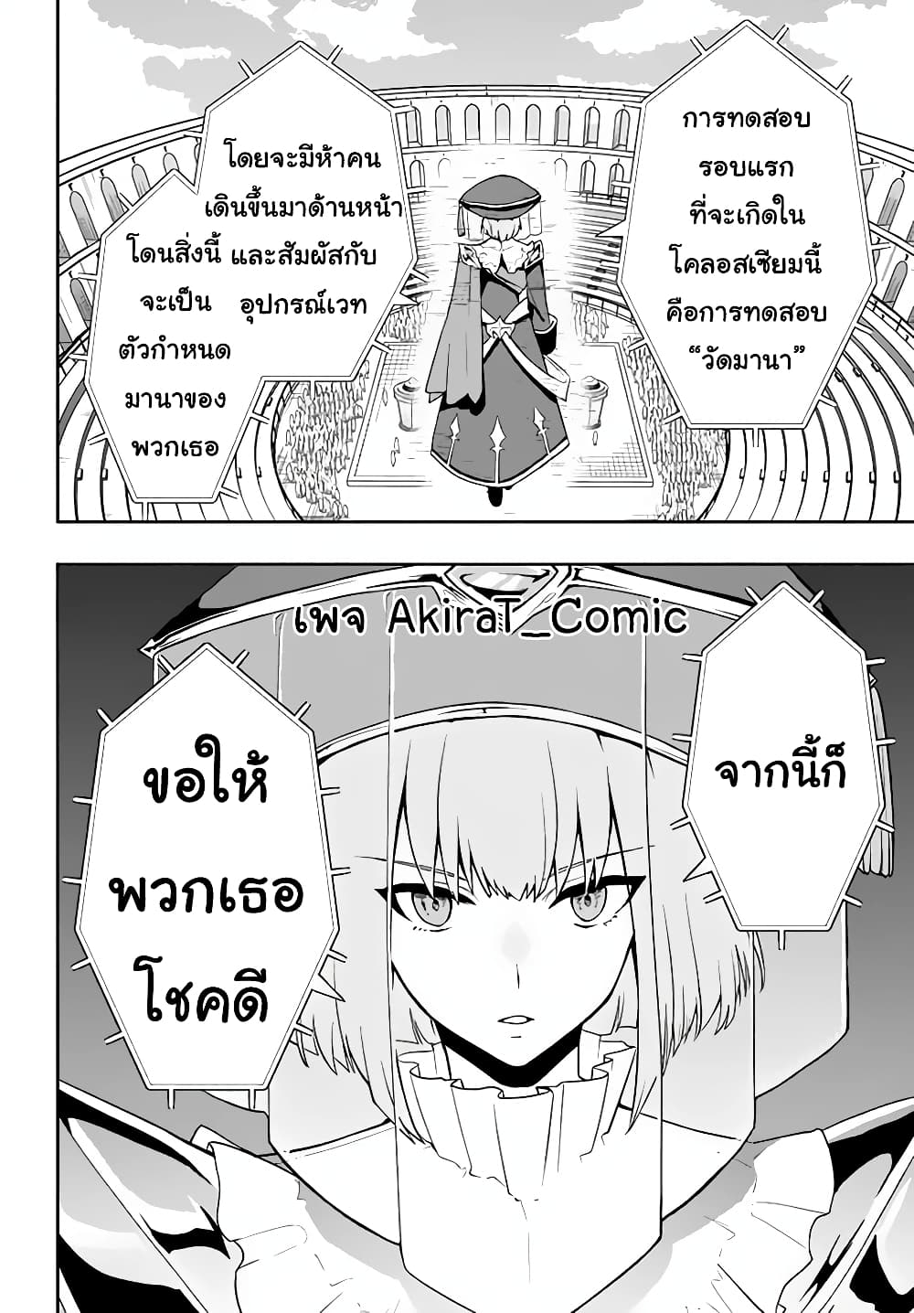 Six Princesses Fall in Love With God Guardian องค์หญิงทั้งหกกับผู้พิทักษ์สุดแกร่ง 8-ขุนนางจากอาณาจักรเวทมนตร์